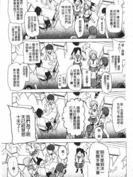 [川崎直孝] アとエのあいだ [Chinese] [黑暗掃圖]_0112