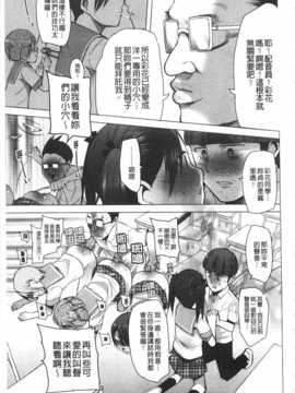 [川崎直孝] アとエのあいだ [Chinese] [黑暗掃圖]_0120