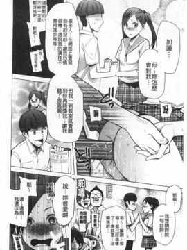 [川崎直孝] アとエのあいだ [Chinese] [黑暗掃圖]_0121