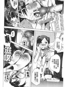 [川崎直孝] アとエのあいだ [Chinese] [黑暗掃圖]_0125