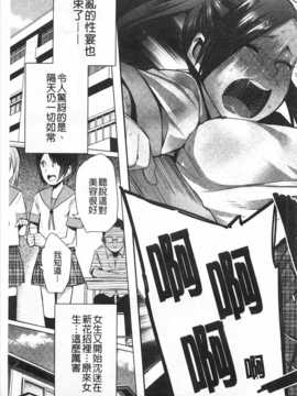[川崎直孝] アとエのあいだ [Chinese] [黑暗掃圖]_0130