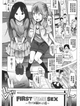 [川崎直孝] アとエのあいだ [Chinese] [黑暗掃圖]_0132