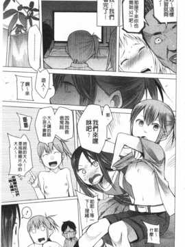 [川崎直孝] アとエのあいだ [Chinese] [黑暗掃圖]_0134