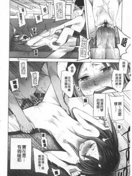 [川崎直孝] アとエのあいだ [Chinese] [黑暗掃圖]_0143