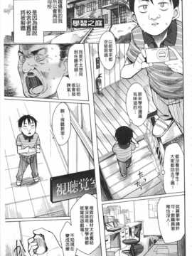 [川崎直孝] アとエのあいだ [Chinese] [黑暗掃圖]_0152