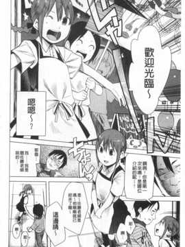 [川崎直孝] アとエのあいだ [Chinese] [黑暗掃圖]_0153