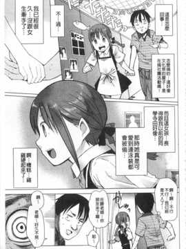 [川崎直孝] アとエのあいだ [Chinese] [黑暗掃圖]_0154