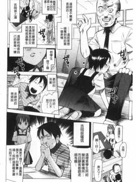 [川崎直孝] アとエのあいだ [Chinese] [黑暗掃圖]_0155