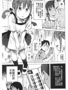 [川崎直孝] アとエのあいだ [Chinese] [黑暗掃圖]_0156