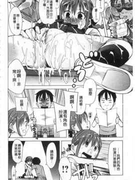 [川崎直孝] アとエのあいだ [Chinese] [黑暗掃圖]_0167