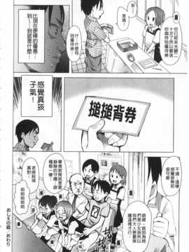 [川崎直孝] アとエのあいだ [Chinese] [黑暗掃圖]_0173