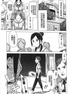 [川崎直孝] アとエのあいだ [Chinese] [黑暗掃圖]_0174