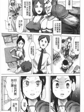 [川崎直孝] アとエのあいだ [Chinese] [黑暗掃圖]_0176
