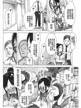 [川崎直孝] アとエのあいだ [Chinese] [黑暗掃圖]_0179