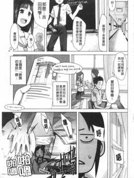 [川崎直孝] アとエのあいだ [Chinese] [黑暗掃圖]_0182
