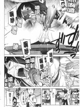 [川崎直孝] アとエのあいだ [Chinese] [黑暗掃圖]_0183