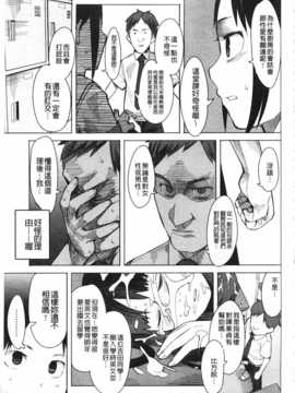 [川崎直孝] アとエのあいだ [Chinese] [黑暗掃圖]_0184