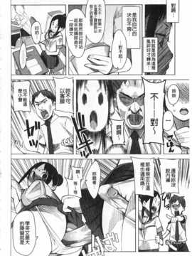 [川崎直孝] アとエのあいだ [Chinese] [黑暗掃圖]_0185