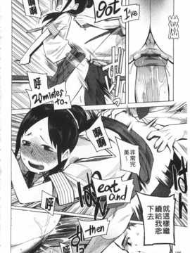 [川崎直孝] アとエのあいだ [Chinese] [黑暗掃圖]_0187