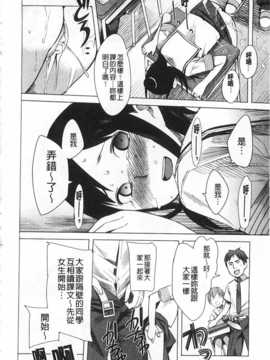 [川崎直孝] アとエのあいだ [Chinese] [黑暗掃圖]_0189