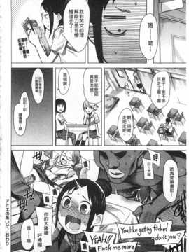 [川崎直孝] アとエのあいだ [Chinese] [黑暗掃圖]_0195