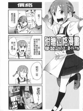 [川崎直孝] アとエのあいだ [Chinese] [黑暗掃圖]_0196