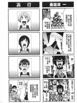 [川崎直孝] アとエのあいだ [Chinese] [黑暗掃圖]_0198