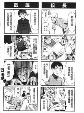 [川崎直孝] アとエのあいだ [Chinese] [黑暗掃圖]_0199
