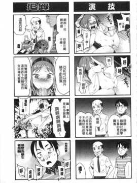[川崎直孝] アとエのあいだ [Chinese] [黑暗掃圖]_0200