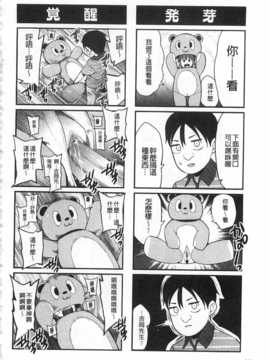 [川崎直孝] アとエのあいだ [Chinese] [黑暗掃圖]_0201