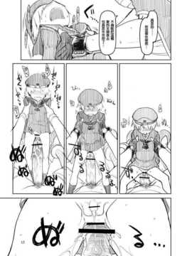 (ふたけっと10.5) [めたもる (りょう)] レーベくんの薄い本。 (艦隊これくしょん -艦これ-)[某性僕個人漢化]_13