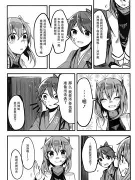 (軍令部酒保&砲雷撃戦!よーい!合同演習 2) [そんな感じで平安京 (糸麦くん)] たいほうばなし (艦隊これくしょん -艦これ-) [屏幕髒了漢化組]_img035