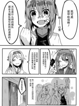 (軍令部酒保&砲雷撃戦!よーい!合同演習 2) [そんな感じで平安京 (糸麦くん)] たいほうばなし (艦隊これくしょん -艦これ-) [屏幕髒了漢化組]_img037