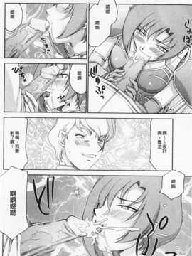 [たいらはじめ] 姫辱淫夢 アルフィナ [Chinese] [黑暗掃圖]_0033