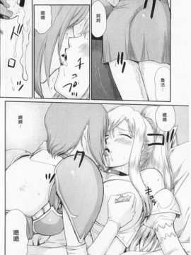 [たいらはじめ] 姫辱淫夢 アルフィナ [Chinese] [黑暗掃圖]_0075