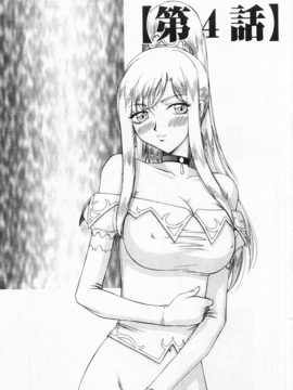 [たいらはじめ] 姫辱淫夢 アルフィナ [Chinese] [黑暗掃圖]_0076