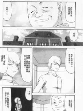 [たいらはじめ] 姫辱淫夢 アルフィナ [Chinese] [黑暗掃圖]_0077