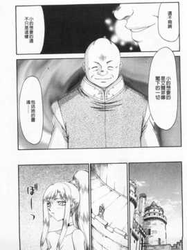 [たいらはじめ] 姫辱淫夢 アルフィナ [Chinese] [黑暗掃圖]_0078