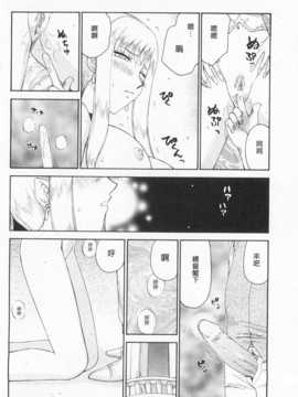 [たいらはじめ] 姫辱淫夢 アルフィナ [Chinese] [黑暗掃圖]_0083