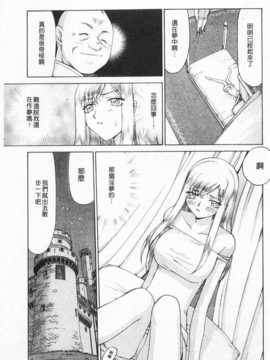 [たいらはじめ] 姫辱淫夢 アルフィナ [Chinese] [黑暗掃圖]_0098