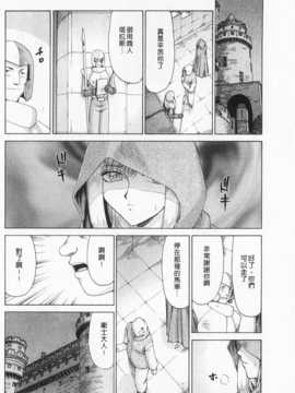 [たいらはじめ] 姫辱淫夢 アルフィナ [Chinese] [黑暗掃圖]_0099