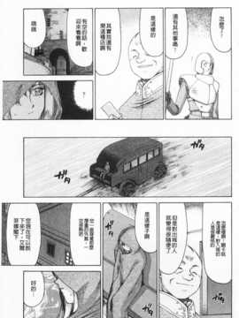 [たいらはじめ] 姫辱淫夢 アルフィナ [Chinese] [黑暗掃圖]_0100