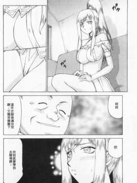 [たいらはじめ] 姫辱淫夢 アルフィナ [Chinese] [黑暗掃圖]_0101