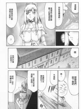 [たいらはじめ] 姫辱淫夢 アルフィナ [Chinese] [黑暗掃圖]_0102