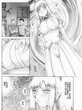 [たいらはじめ] 姫辱淫夢 アルフィナ [Chinese] [黑暗掃圖]_0103