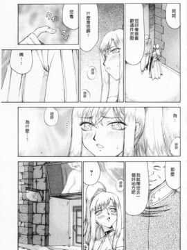 [たいらはじめ] 姫辱淫夢 アルフィナ [Chinese] [黑暗掃圖]_0104