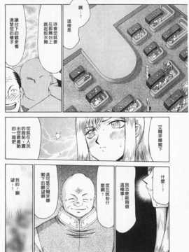[たいらはじめ] 姫辱淫夢 アルフィナ [Chinese] [黑暗掃圖]_0105