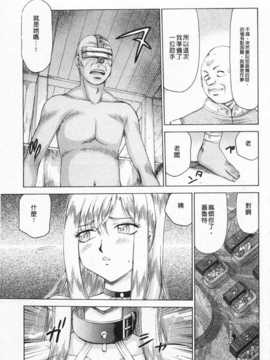 [たいらはじめ] 姫辱淫夢 アルフィナ [Chinese] [黑暗掃圖]_0106