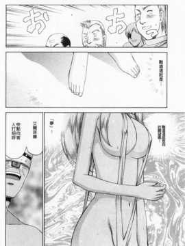 [たいらはじめ] 姫辱淫夢 アルフィナ [Chinese] [黑暗掃圖]_0107