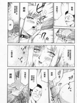 [たいらはじめ] 姫辱淫夢 アルフィナ [Chinese] [黑暗掃圖]_0134